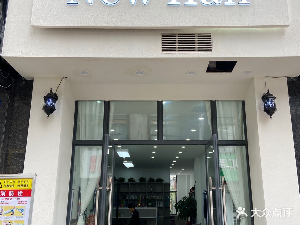 New Hair(欧洲街店)