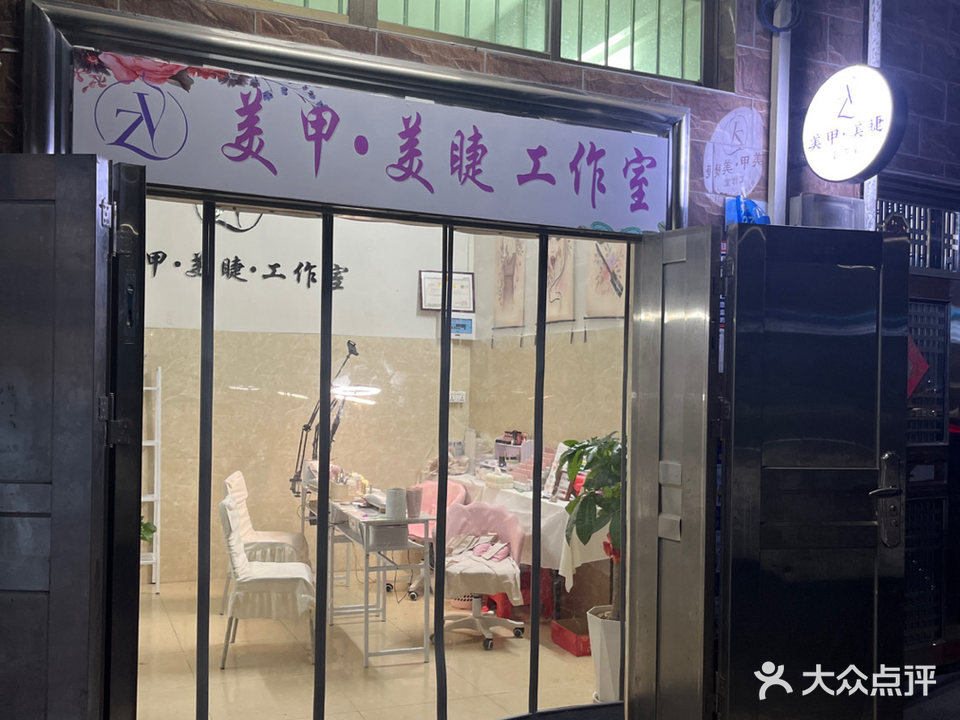 ZY美甲·美睫工作室
