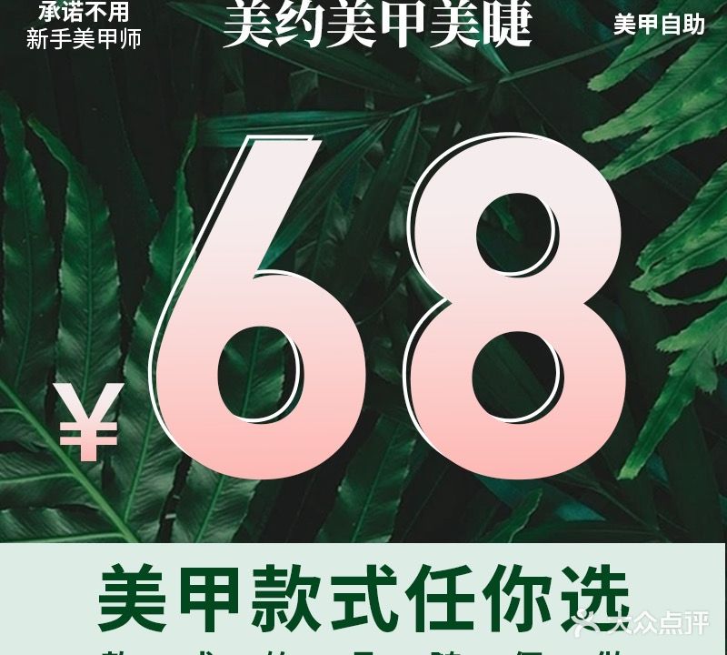 美约形象管理机构