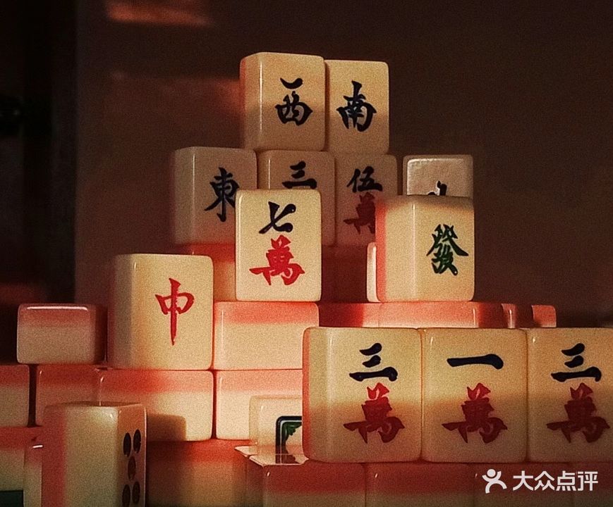 悦友汇棋牌会馆