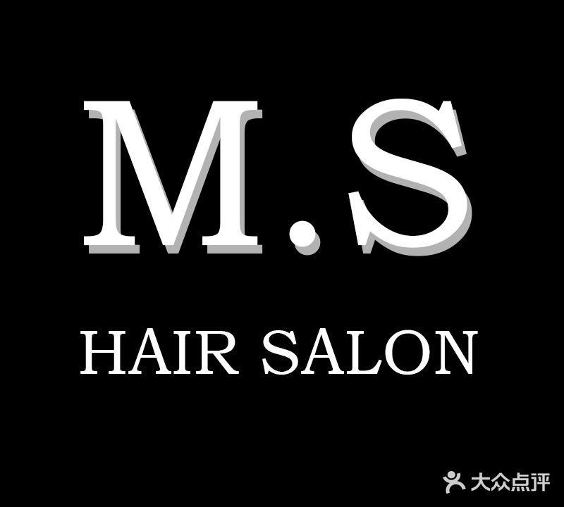 MS形象设计烫发·染发·接发(华商店)