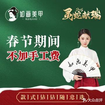 R·H如画美甲美睫(湖里湾悦城店)