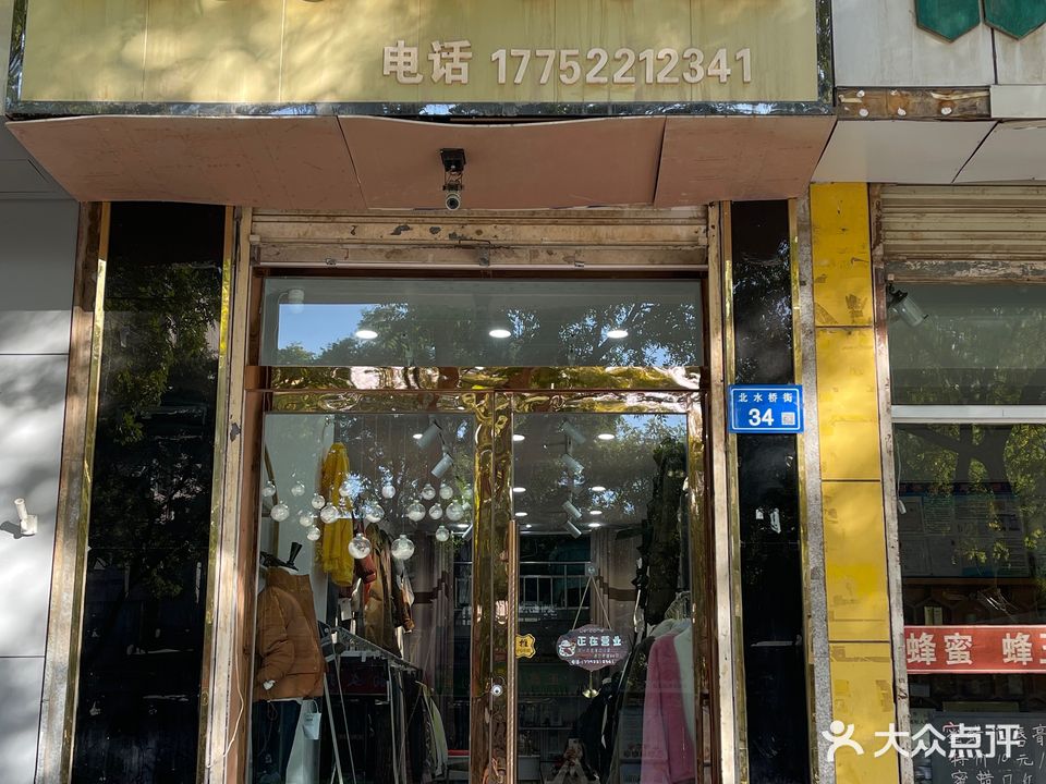 雅美阁美业