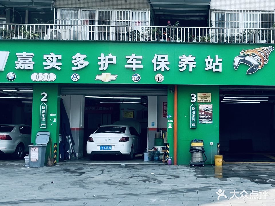 齐护航汽修(嘉泽路店)
