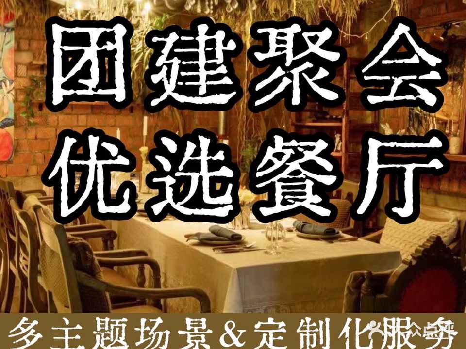 祖母的向日葵厨房·生日派对·团建·会议(红唐店)