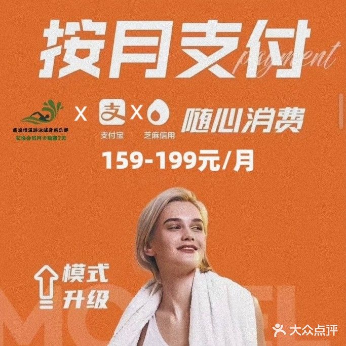 断浪恒温游泳健身(中天星耀城店)