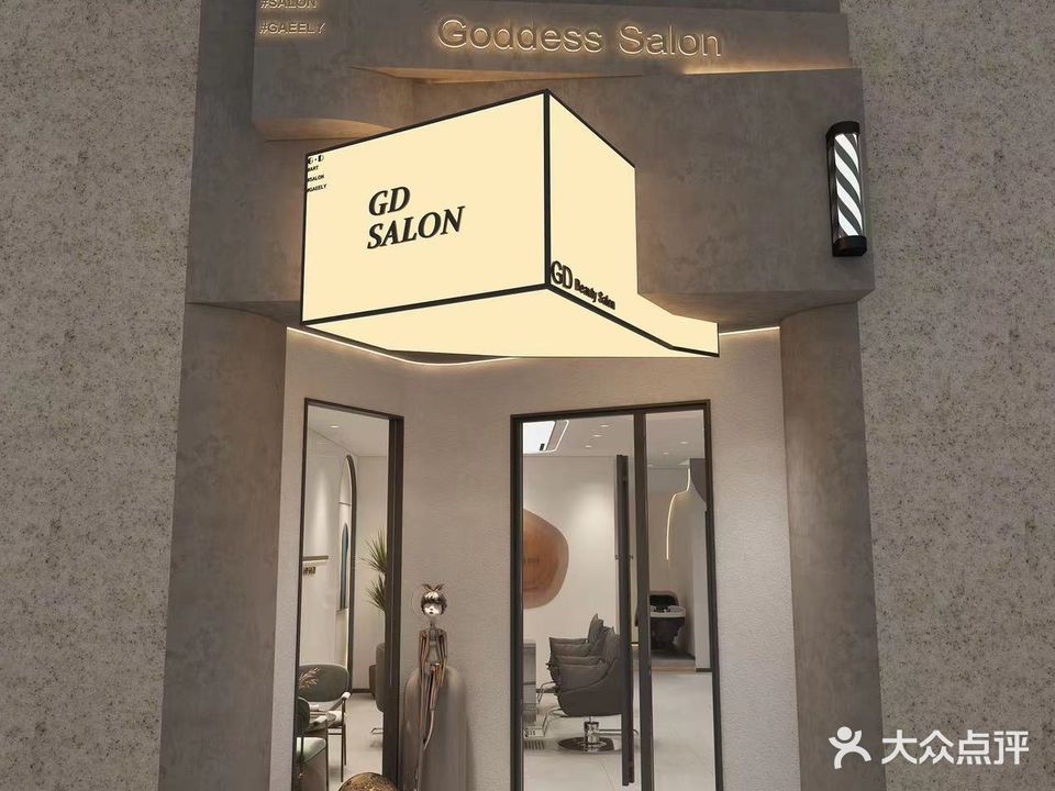 GD salon美发沙龙(恒丰永望里店)