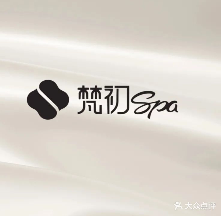 梵初·期愈美容SPA馆