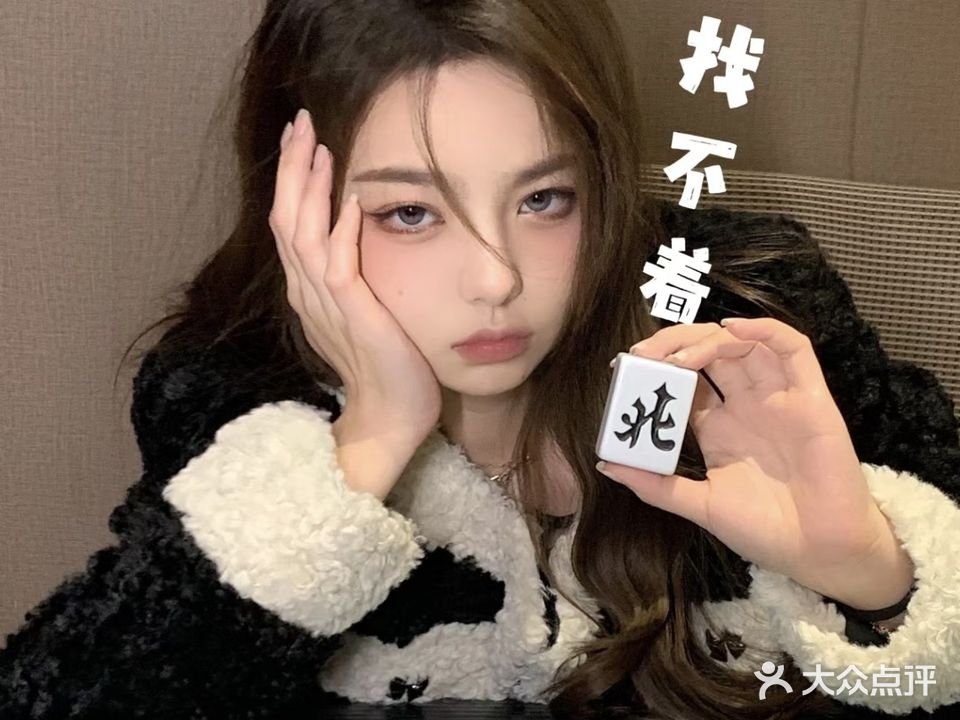 雀公馆24小时自助麻将