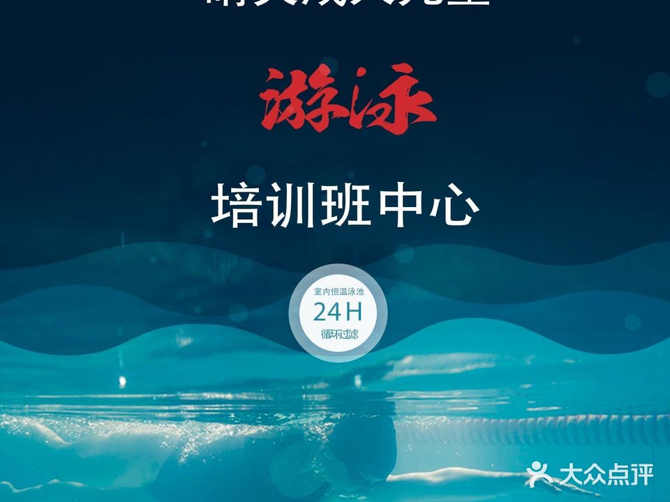 晴天成人儿童游泳馆训中心(陈家坪雅诗特店)