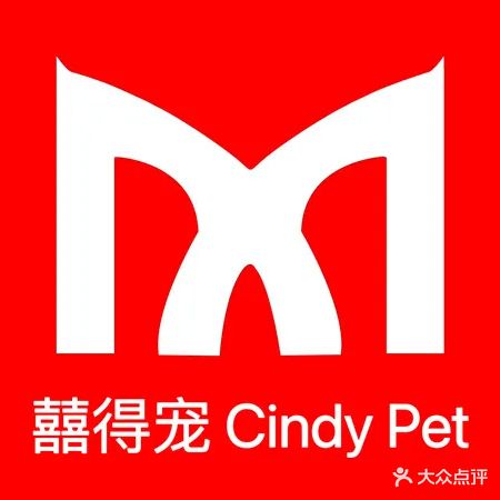 囍得宠Cindy Pet·猫狗洗护
