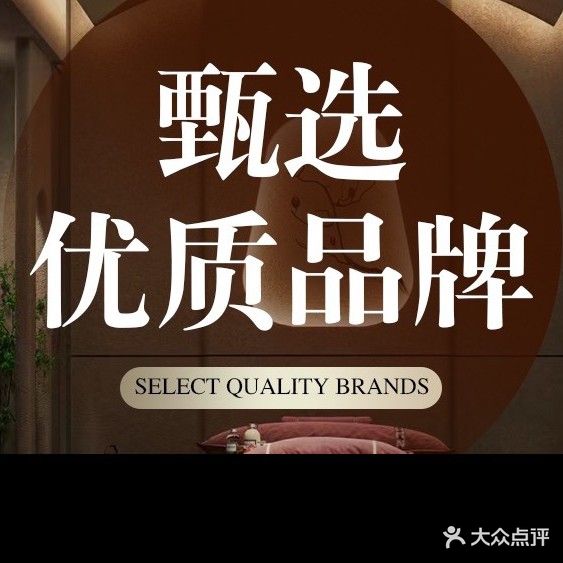良益足道
