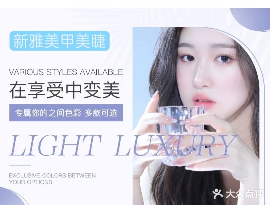 新雅美甲美睫(蓝波湾店)