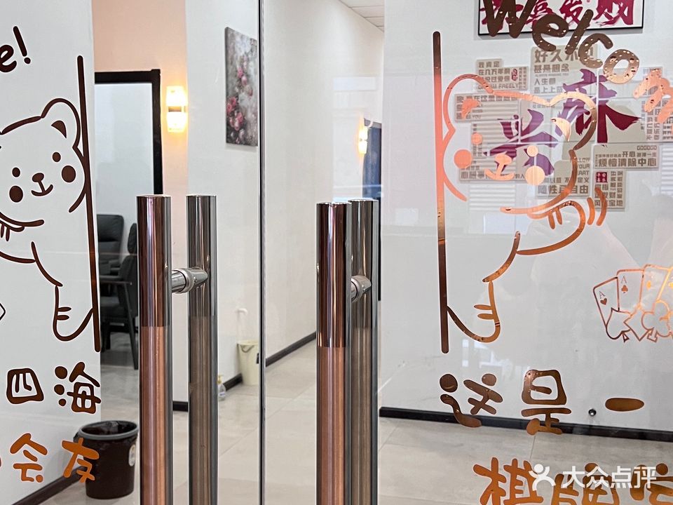 兴麻棋牌