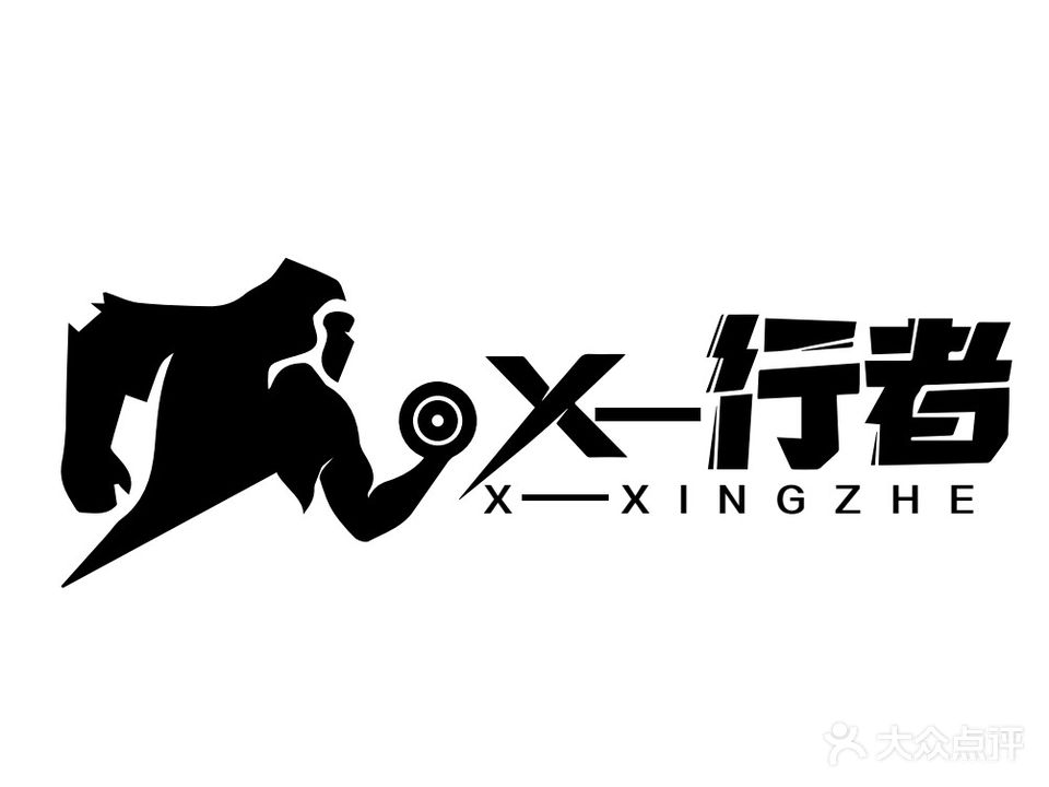 X-行者·健身运动管