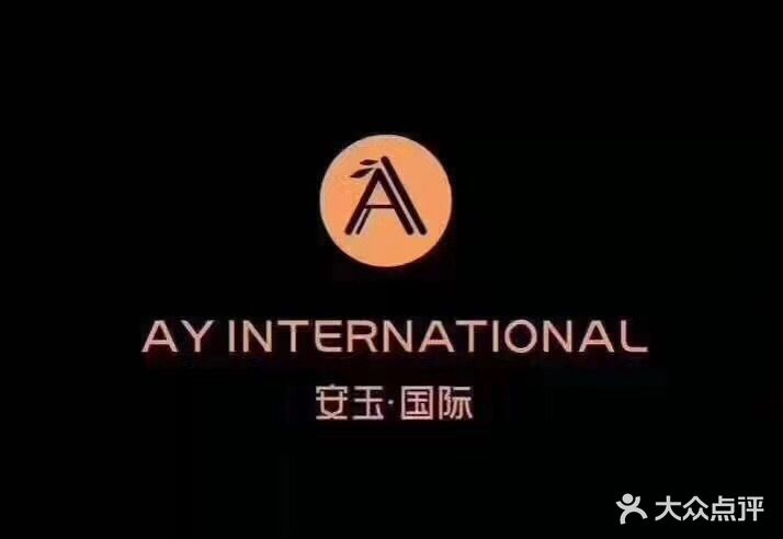 安玉国际美甲美容连锁万达会馆(商业城店)