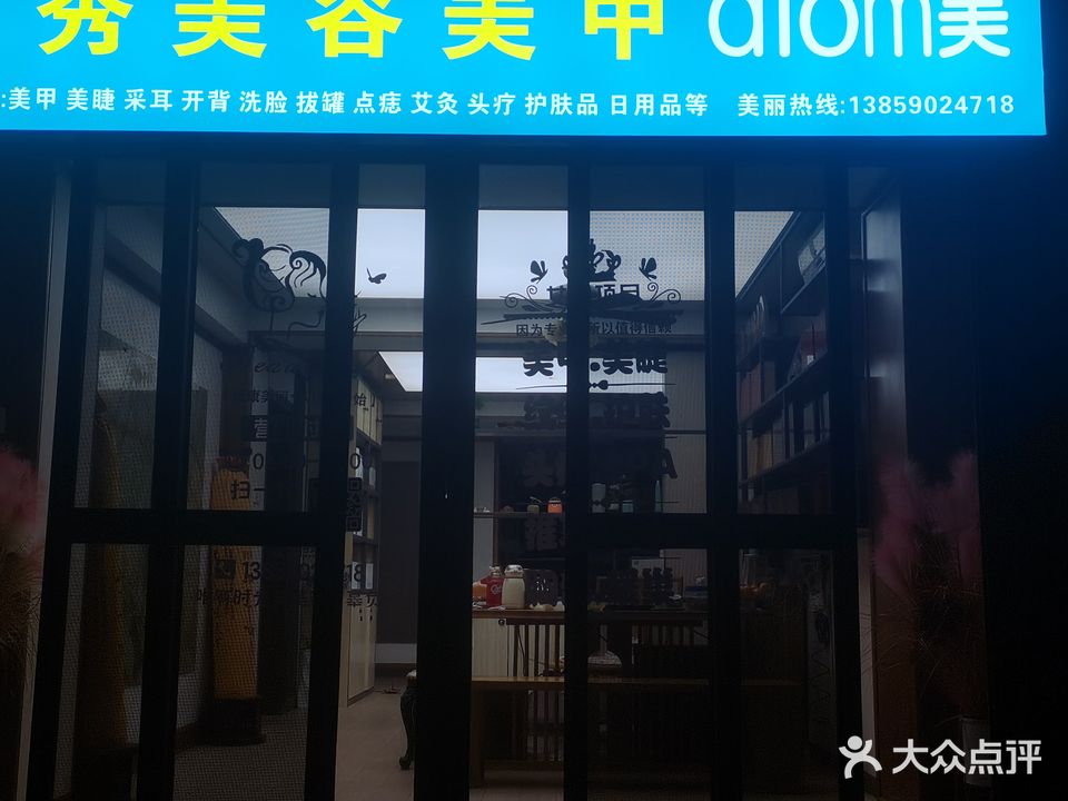 锦秀美容美容(福光南路店)