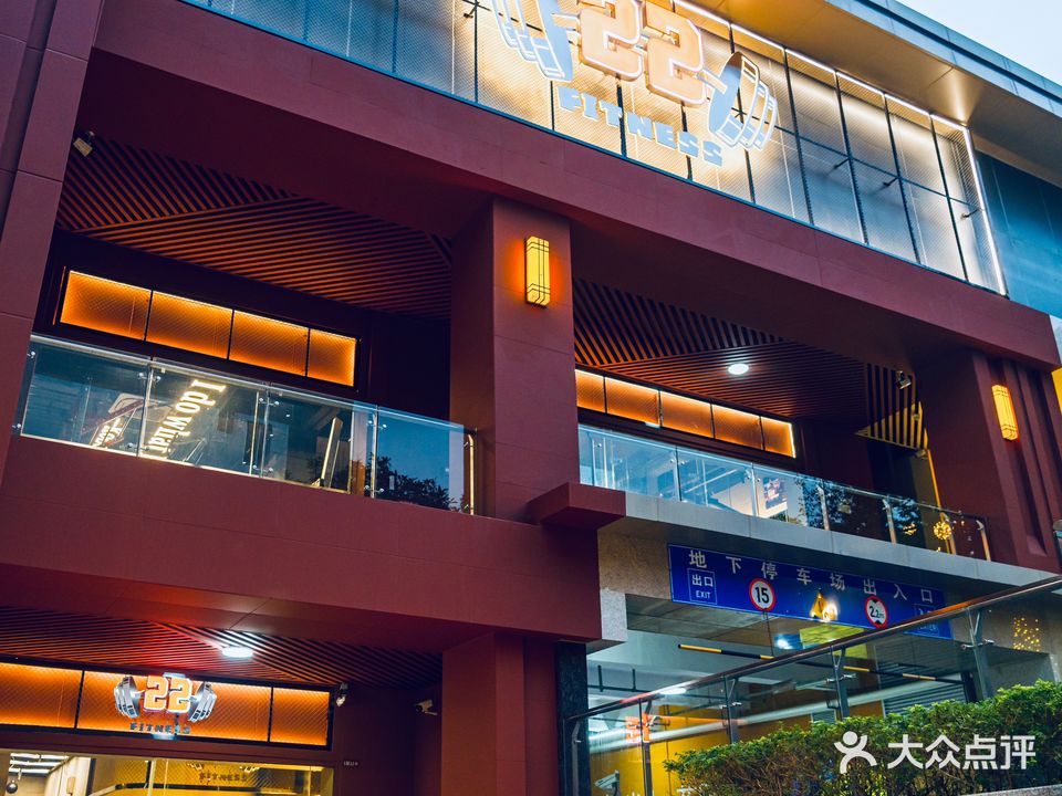 22号健身工作室(石歧万象汇店)