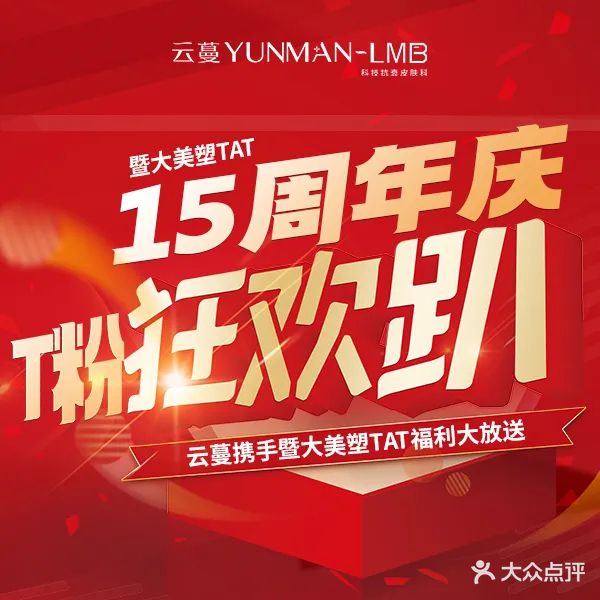 云蔓美容皮肤管理(沙澧馨苑店)