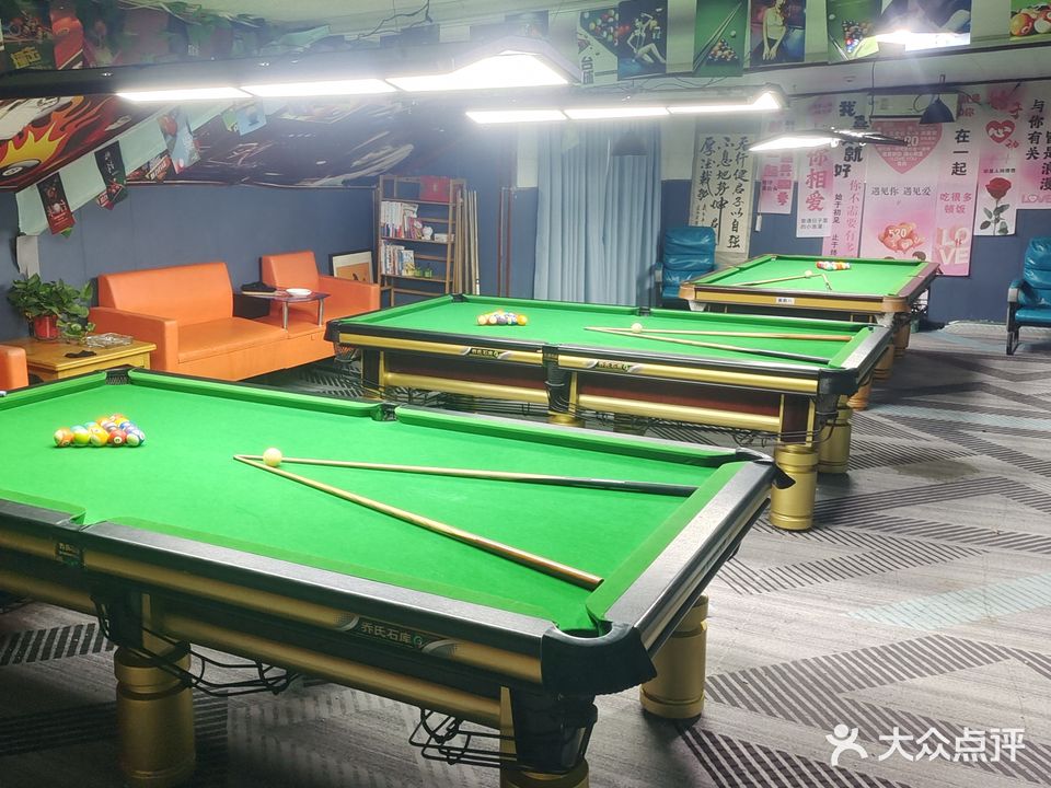 轰趴台球棋牌俱乐部