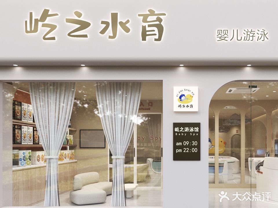 屹之水育