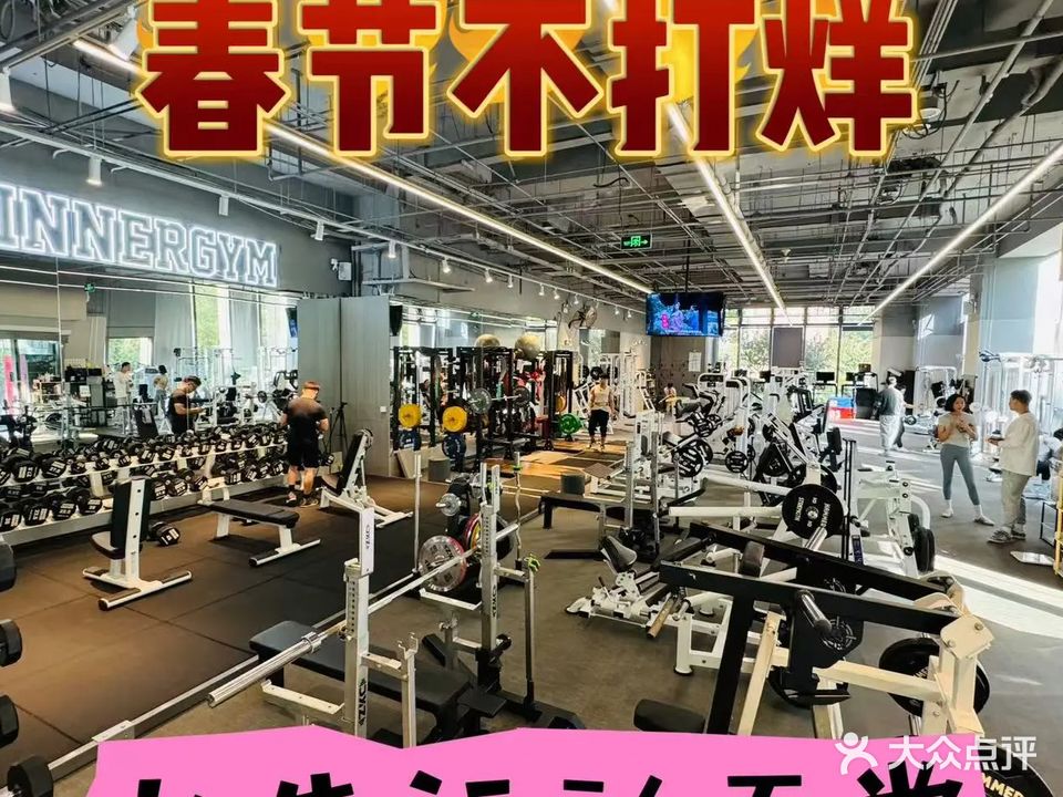 WinnerGYM·伟诺健身(中轻da厦店)