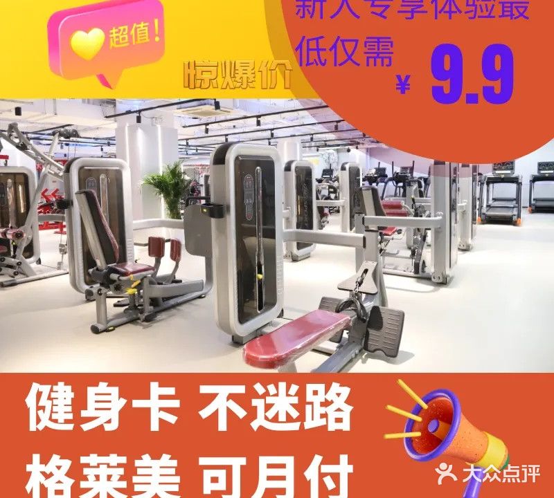 GYM格莱美游泳健身汇(西西三旗)