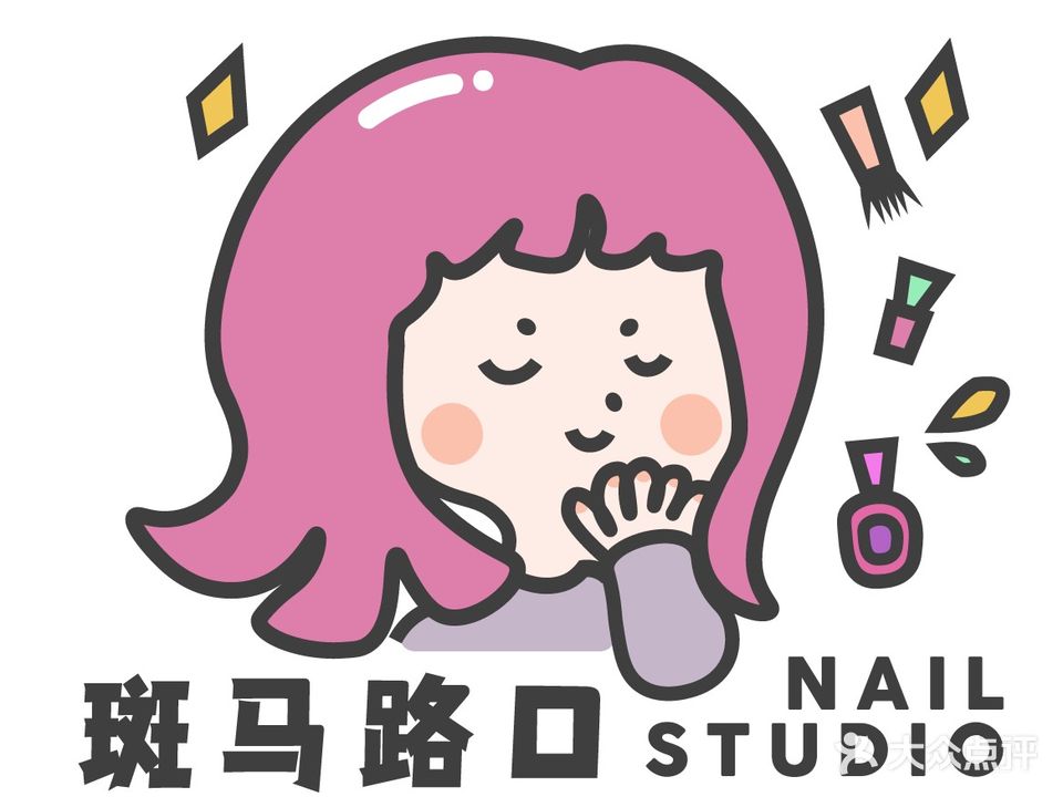 斑马路口美容美甲工作室
