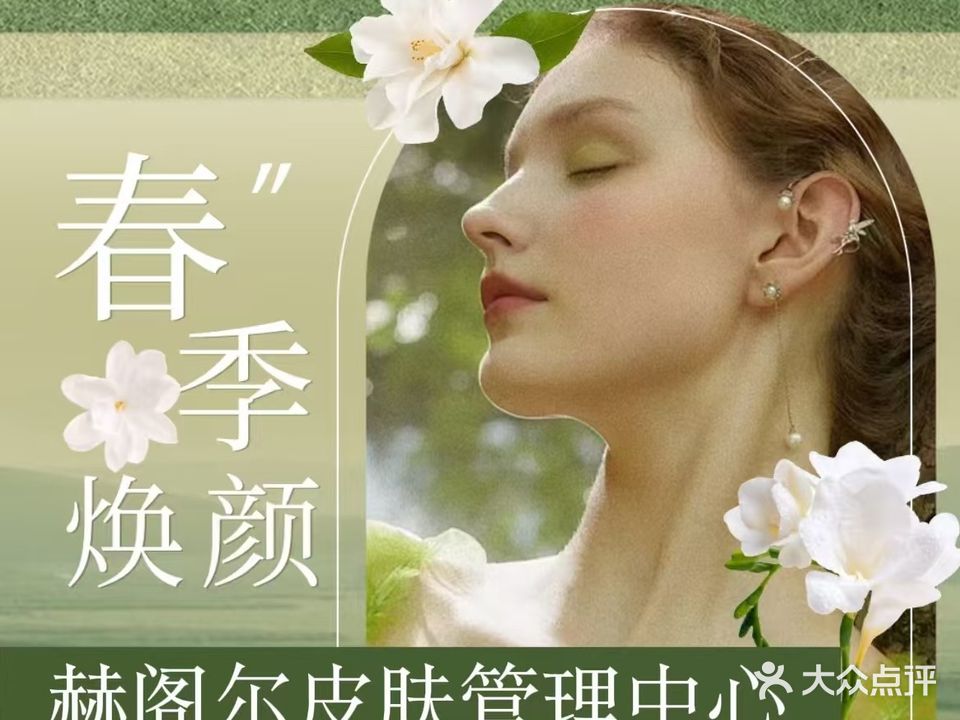 Hegeer赫阁尔心境馆(吴中龙湖店)