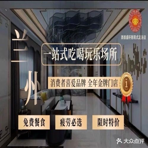 西部盛轩
