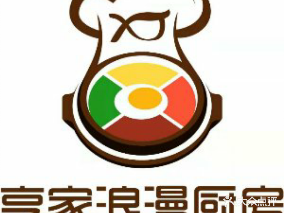 享家浪漫厨房(舒城万达店)