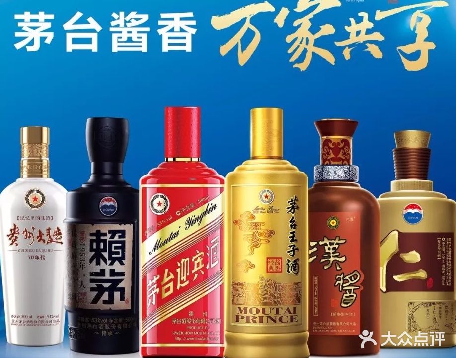 茅台酱香万家共享(龙辉路店)