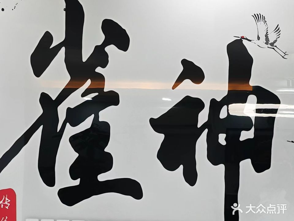 赢蔗霆轩枫·棋牌茶艺
