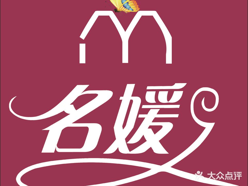 名媛美甲美睫纹绣