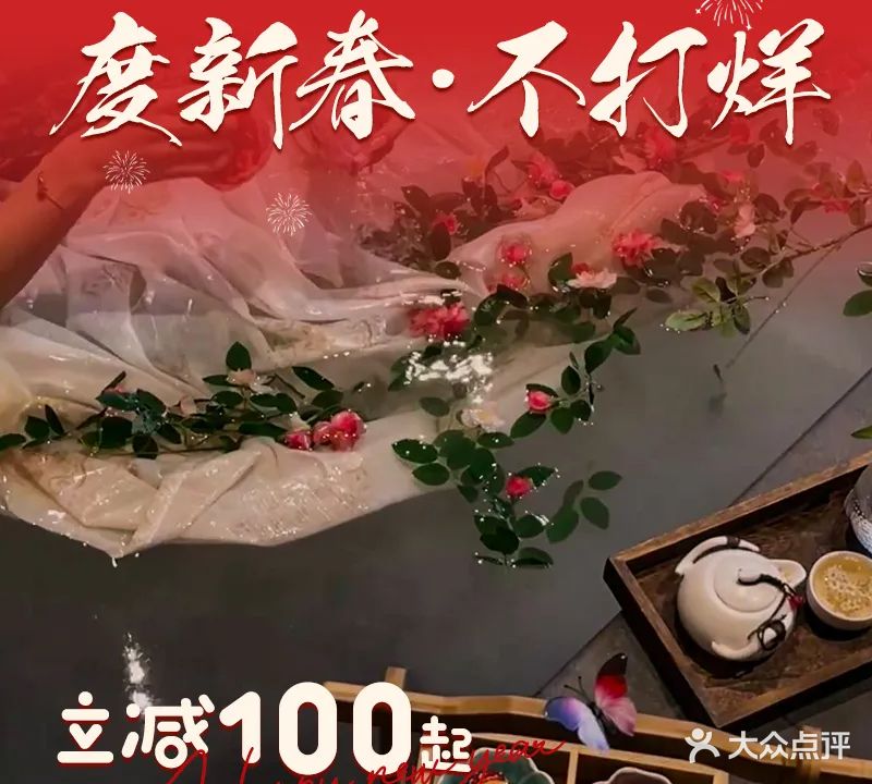 如风和汤·私人汤屋·疗愈SPA
