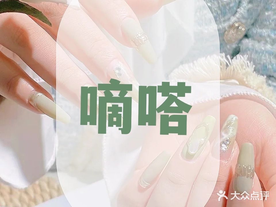 滴答(翔丰商业广场店)