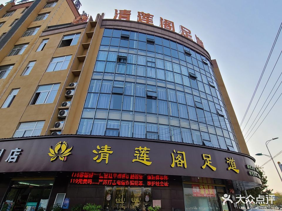 莲清阁
