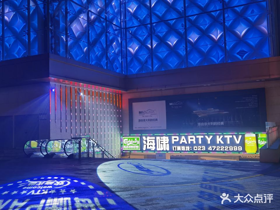 海啸 PARTY KTV