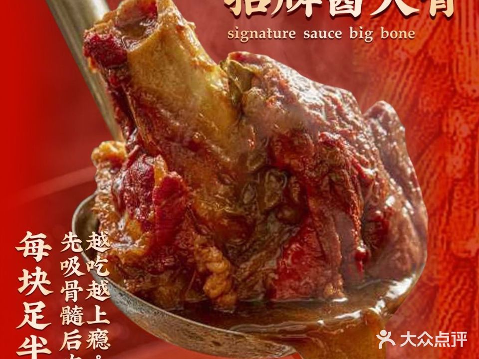 北厨·东北菜(台湾花园店)