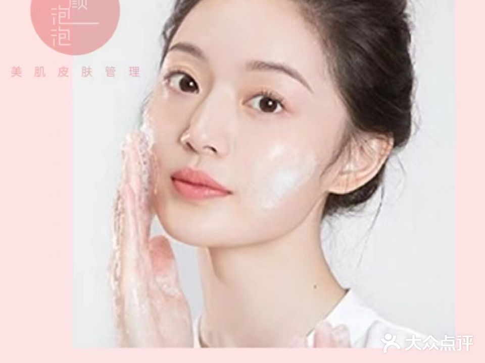 漾颜泡泡精准美肌皮肤管理(西大店)
