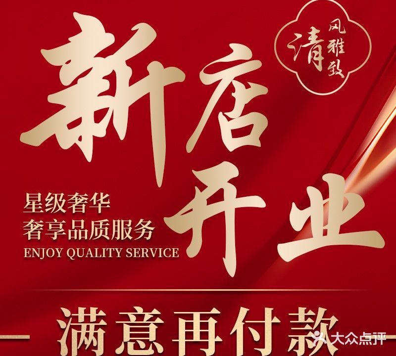 手足护理采耳
