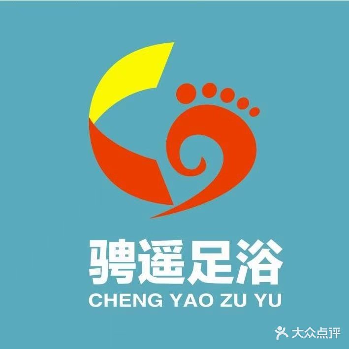 骋遥足浴