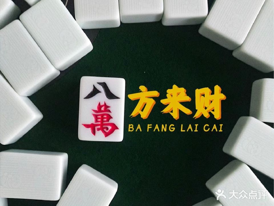 大四喜国粹馆(永福路店)