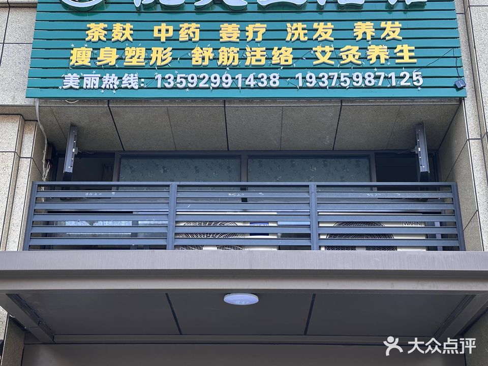 悦美生活馆(裕景华城店)