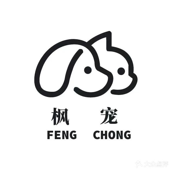 枫宠宠物店(海沧店)