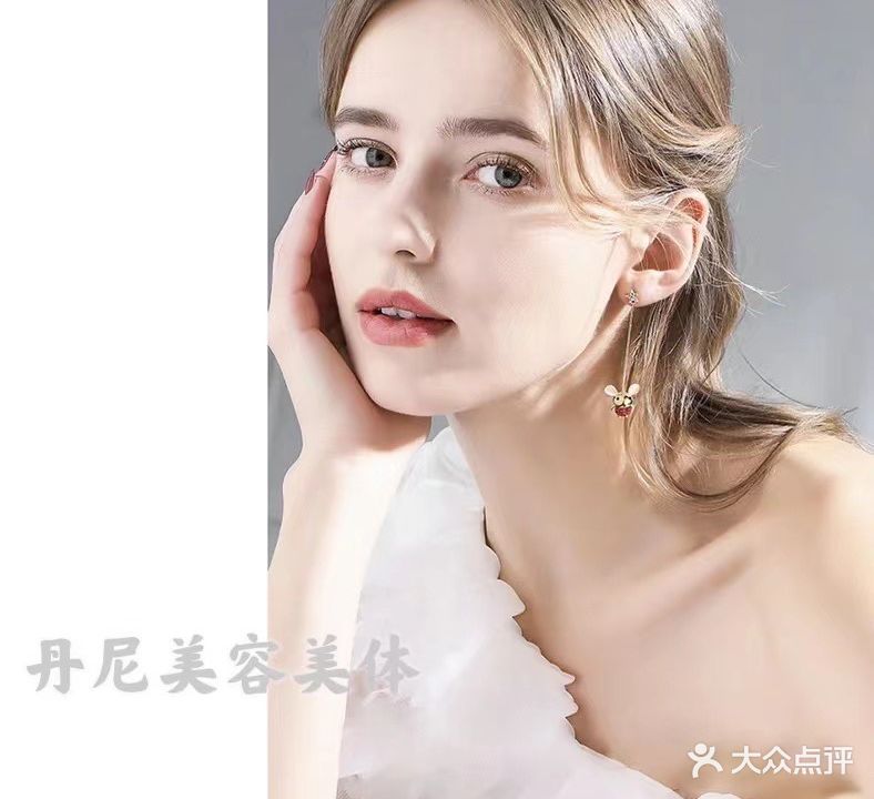 丹尼护肤造型