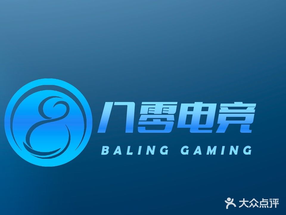 八零电竞(今舟店)