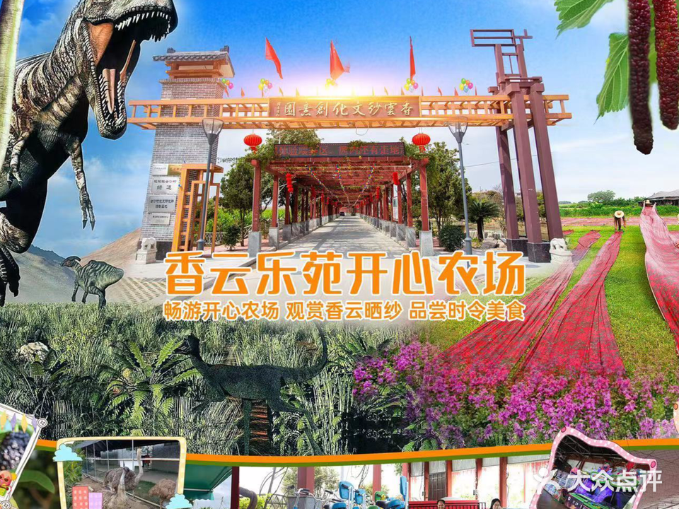 香云纱文化创意园