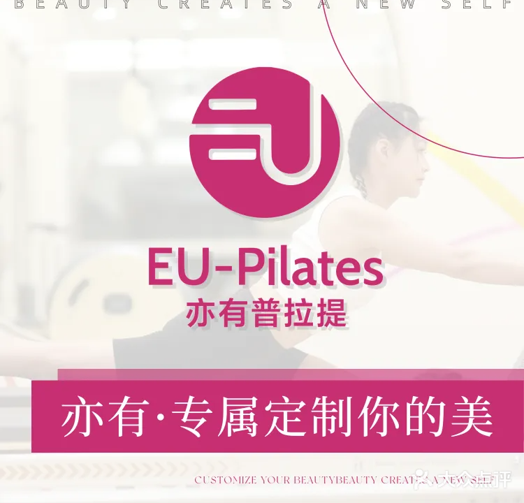 亦有普拉提