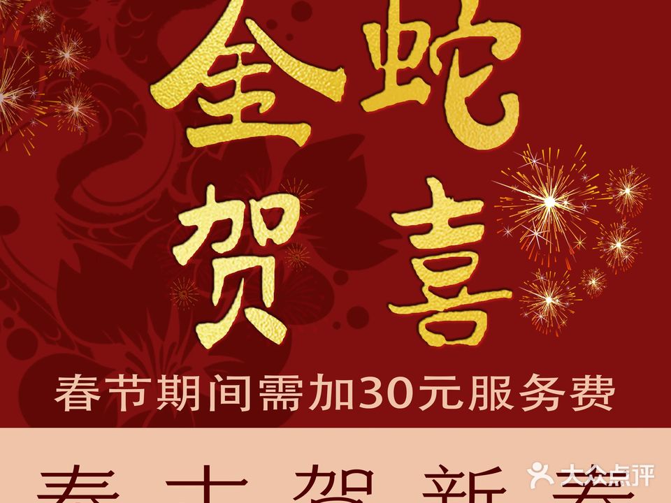 泰古里变·足道·养生·SPA(皖润店)
